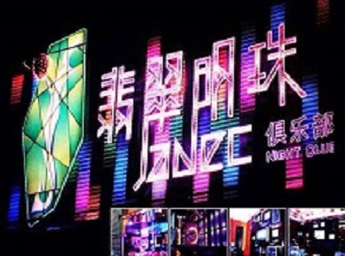 镇海哪里荤的KTV陪酒女漂亮多-翡翠明珠KTV好玩会所体验